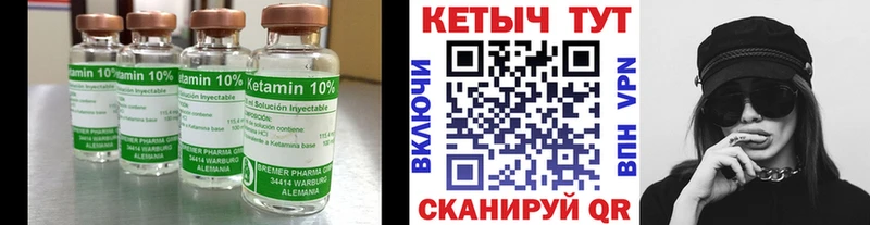 Купить закладки  Нязепетровск  Кетамин ketamine 