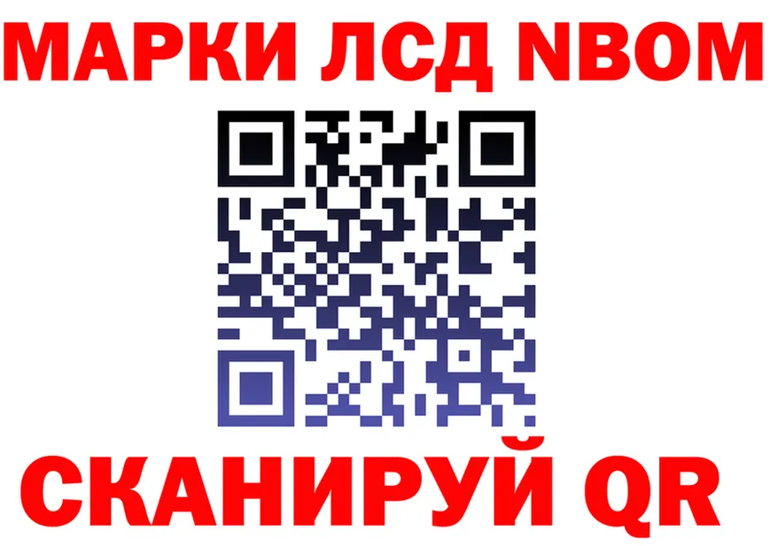 Марки NBOMe 1,5мг маркетплейс darknet MEGA Нязепетровск